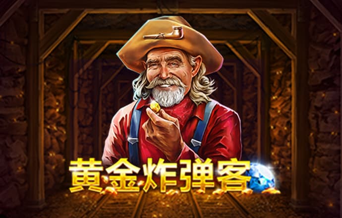 问鼎娱乐电子游戏